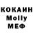 COCAIN Эквадор Tracy Melanie