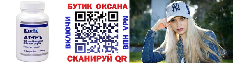 что такое   Сосенский  Бутират оксибутират 
