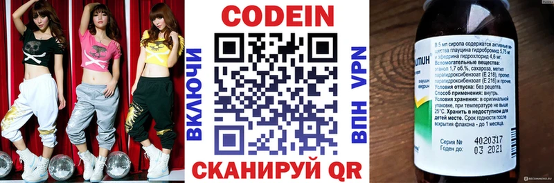 Кодеиновый сироп Lean напиток Lean (лин)  Сосенский 