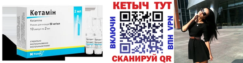 Кетамин VHQ  Сосенский 
