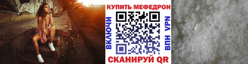 Меф mephedrone Сосенский